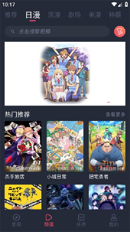 动漫共和国完整版图2