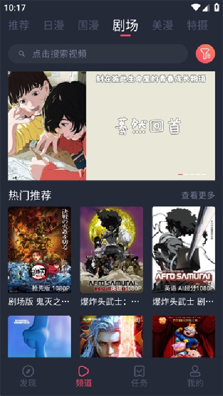 动漫共和国完整版图4