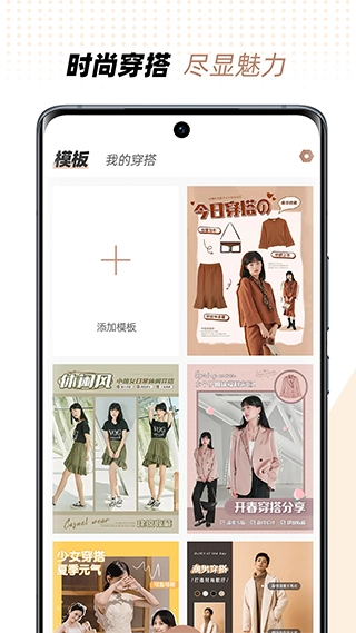 衣橱管家手机正版图1