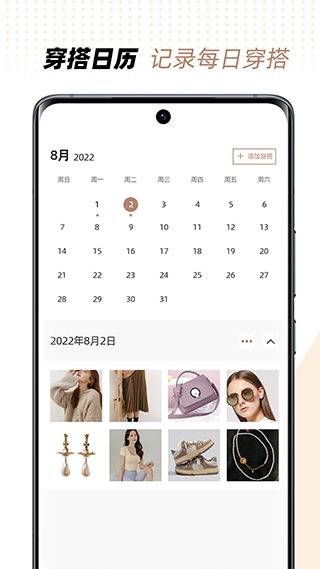 衣橱管家手机正版图3