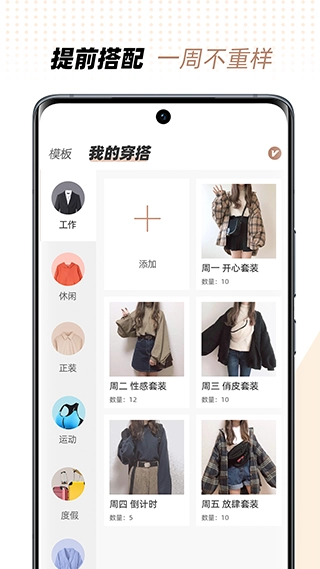 衣橱管家手机正版图4