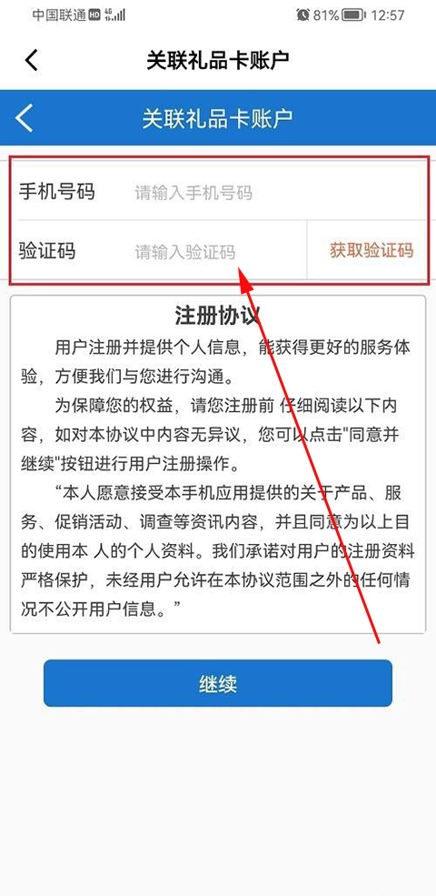 山姆会员店安装下载