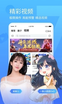斗鱼直播极速版图2
