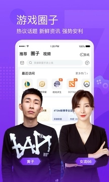 斗鱼直播极速版图3