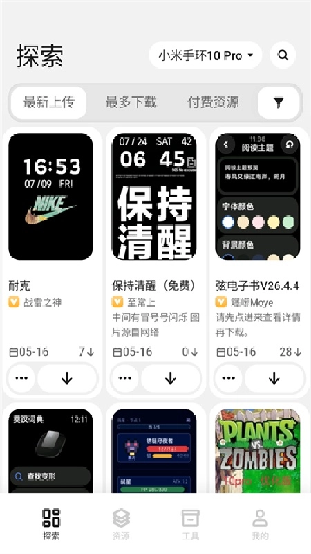 小米手表表盘自定义工具手机版图2