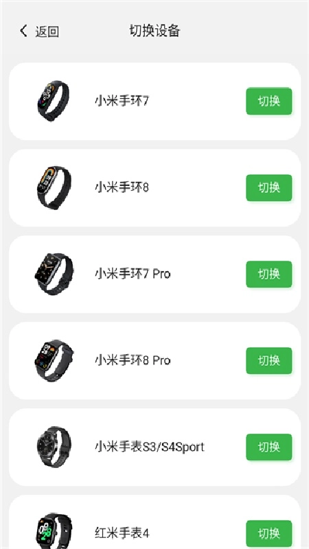 小米手表表盘自定义工具手机版图1