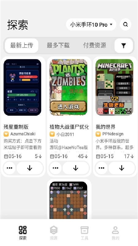 小米手表表盘自定义工具手机版图3