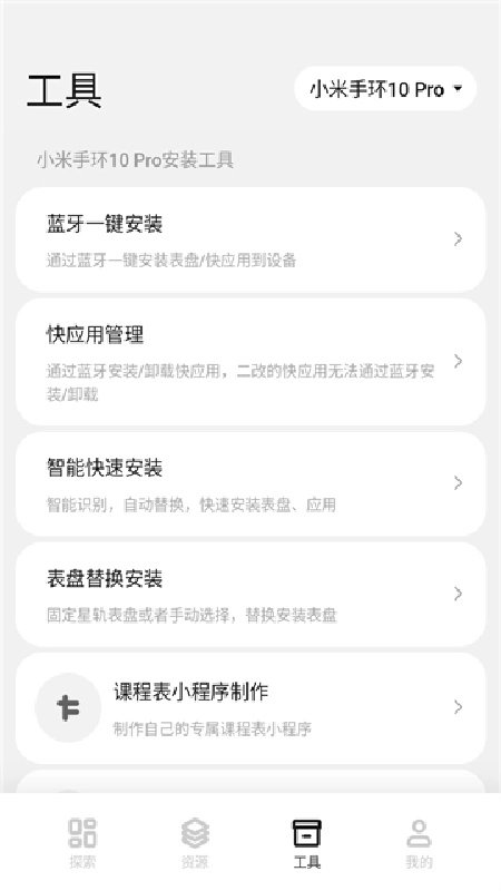 小米手表表盘自定义工具手机版图4