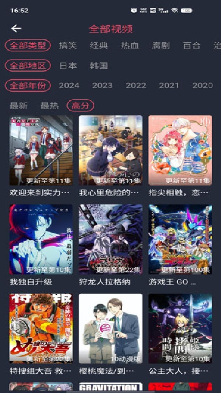横风动漫官方正版图1