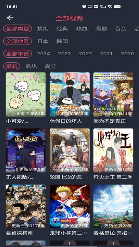 横风动漫官方正版图3