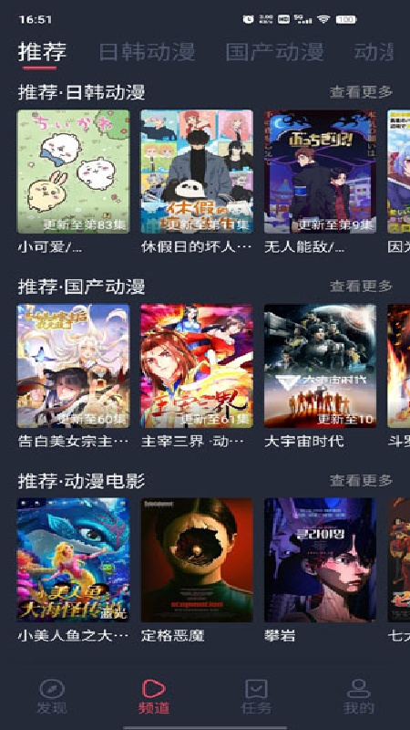 横风动漫官方正版图4