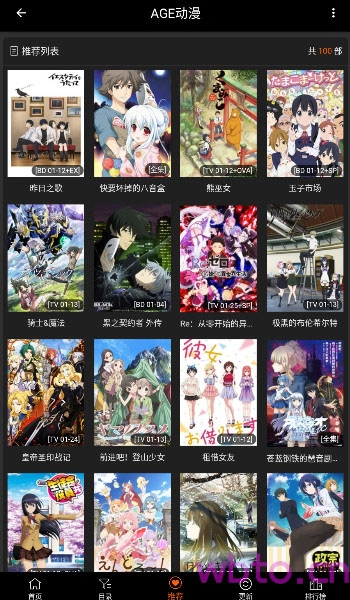 age动漫 官方最新版图2