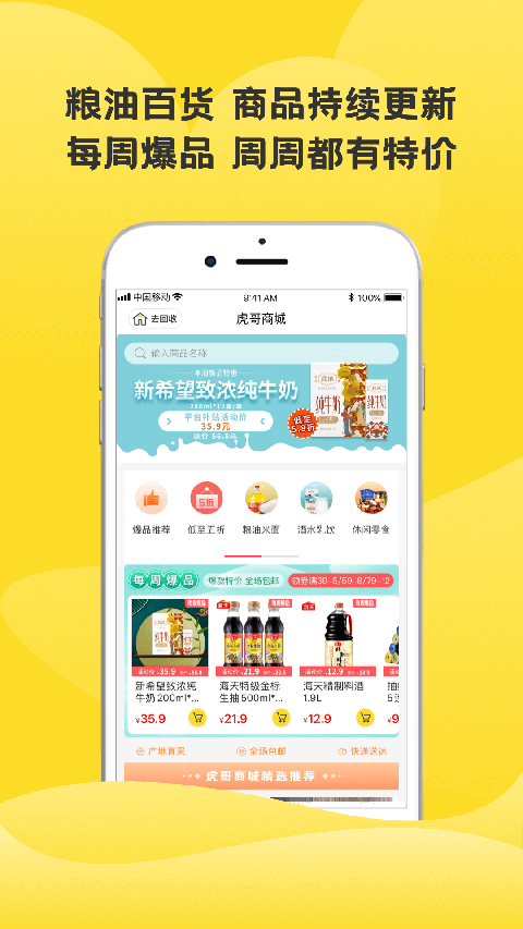 虎哥回收app(4)