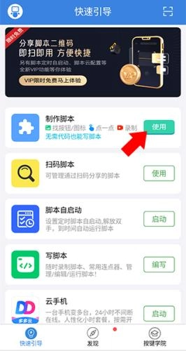 按键精灵最新版手机下载