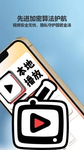 飞蓝电视手机免费版图1