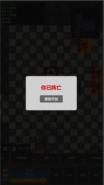 再爬亿层直装版图2