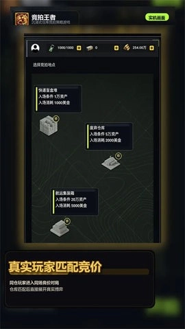 竞拍王者游戏正版图3