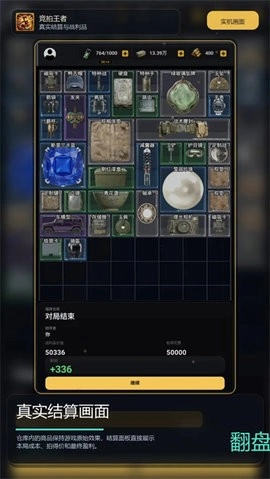 竞拍王者游戏正版图2