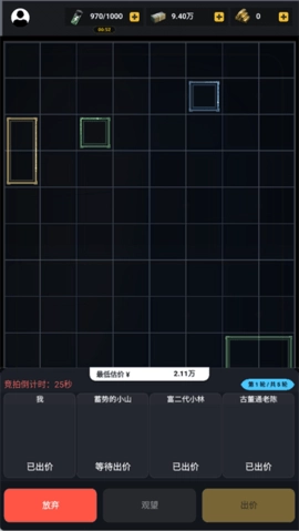 竞拍王者游戏正版图4
