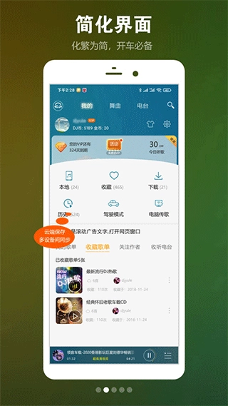 DJ音乐盒2026手机版图1
