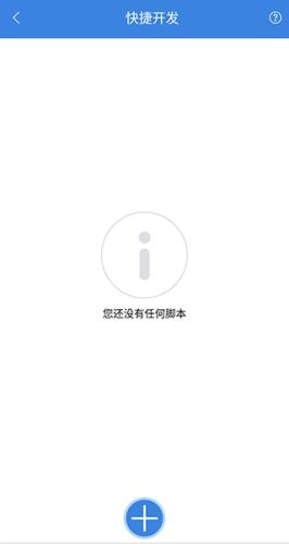 按键精灵最新版手机下载