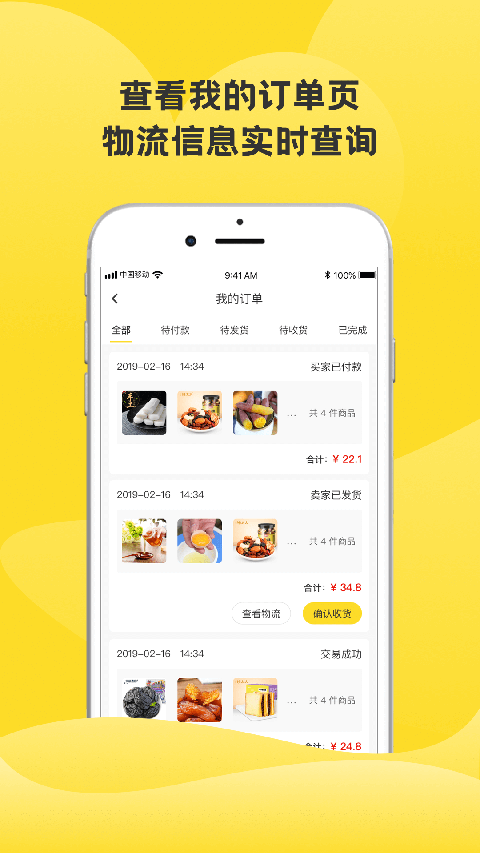 虎哥回收app(2)