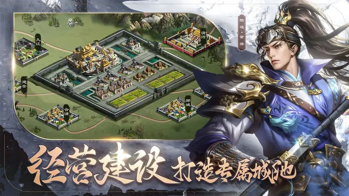 朕的江山2手机正版图4