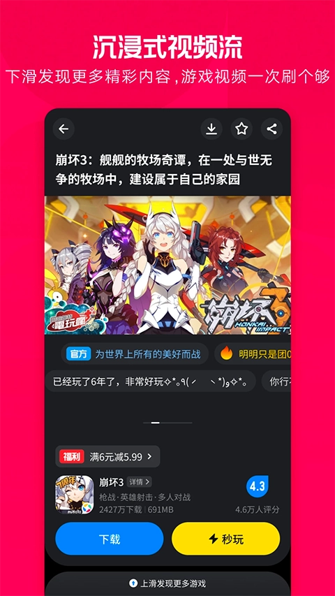应用宝截图1