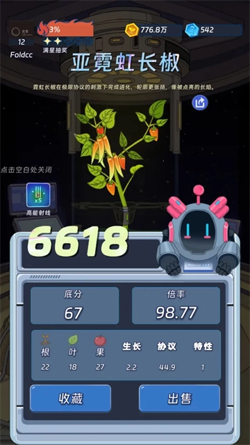 宇宙农场物语2