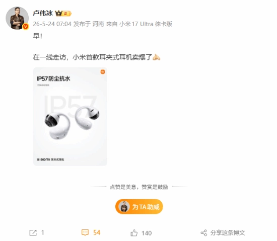 小米新品再掀热潮！799元 全面兼容苹果生态系统