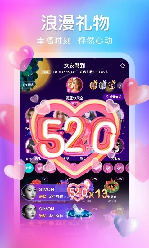 千语空间免费版图3