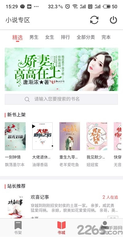 全网影视大全版图6