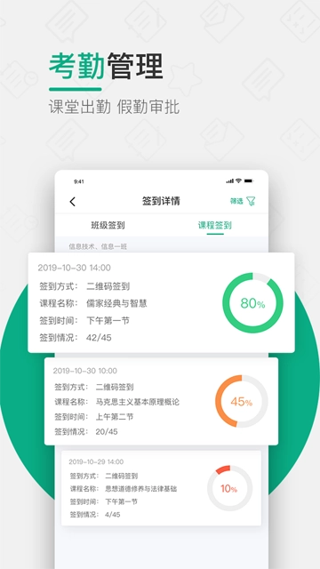 木马课堂正版图3