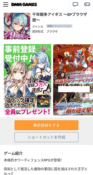 DMMGAMES截图1