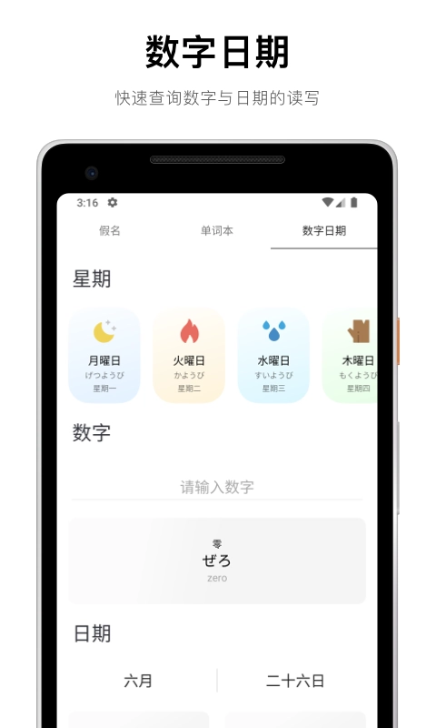 50音起源免费版图5