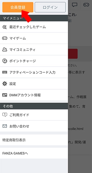 DMMGAMES免费下载