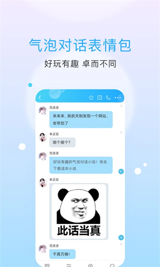 话本小说官方app(4)