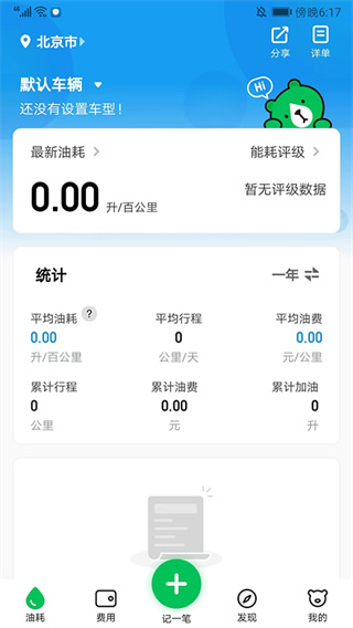 小熊油耗官方(2)