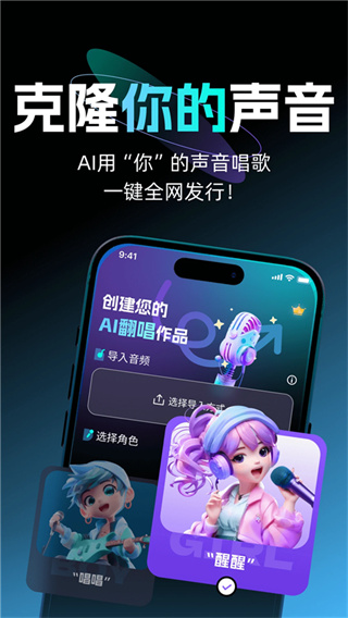 唱醒AI翻唱(2)