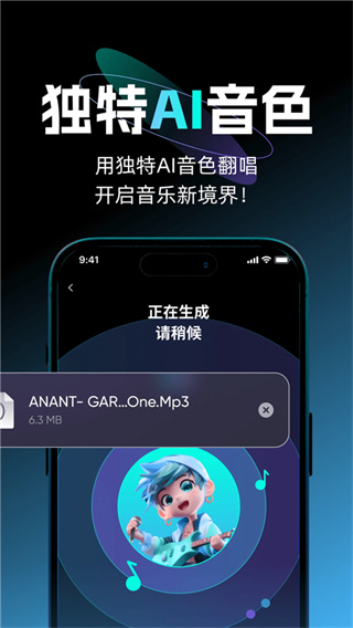 唱醒AI翻唱(4)