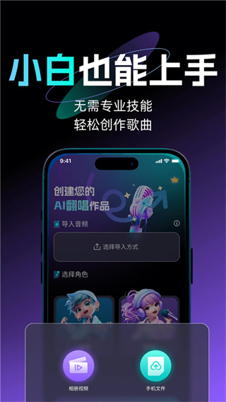 唱醒AI翻唱(5)