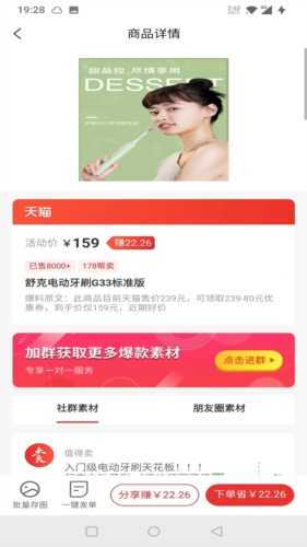 星罗好货(1)