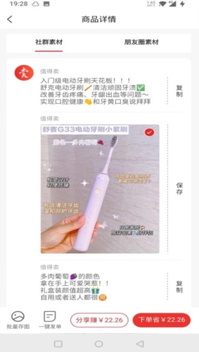 星罗好货(2)