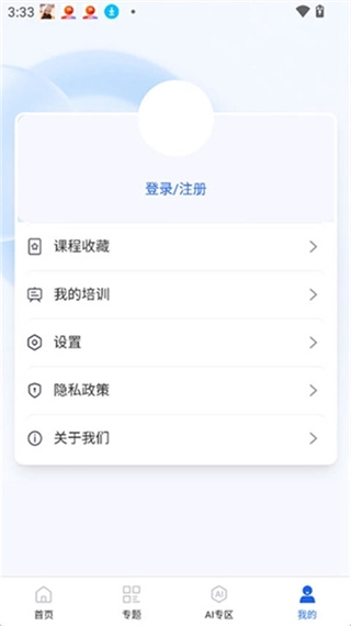 智慧高教安卓版2