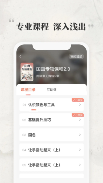 千尺学堂(1)
