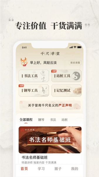 千尺学堂(3)