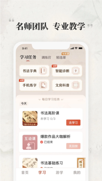千尺学堂(4)