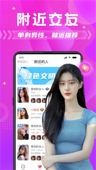 附近拼友(3)