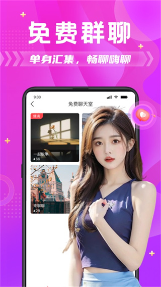 附近拼友(2)