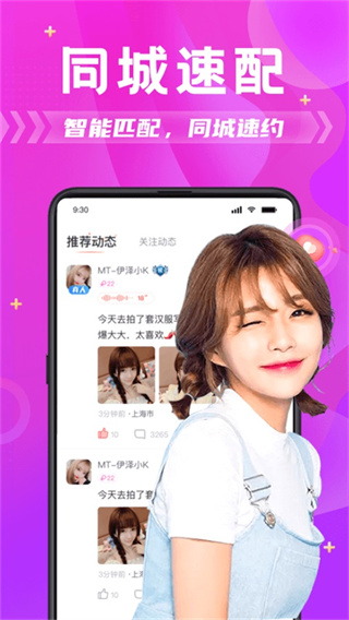 附近拼友(4)